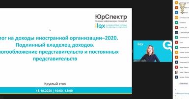 Вебинар 