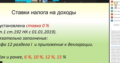 Вебинар 