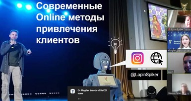 Вебинар 