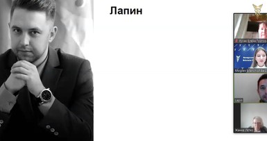 Вебинар 