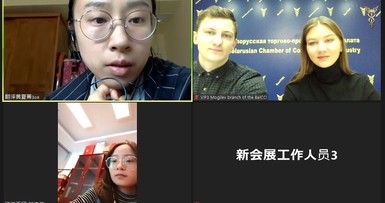 Онлайн-переговоры с китайскими партнерами 