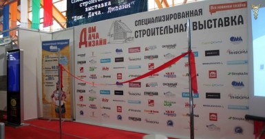 Строительная выставка «Дом. Дача. Дизайн» 