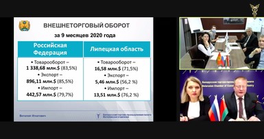 Рабочая встреча с представителями Липецкой ТПП 