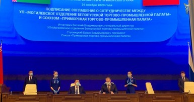 Деловой визит в Приморский край 
