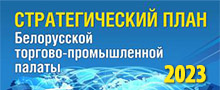 Стратегический план